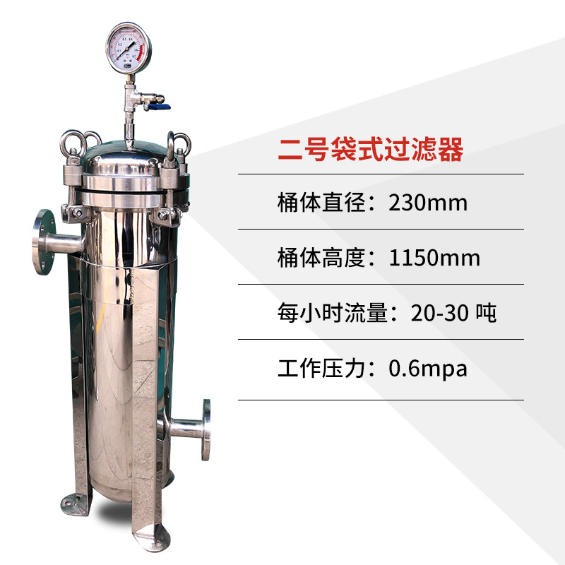 歐濾佳304不銹鋼袋式過濾器工業(yè)水塔冷卻水循環(huán)廢水泥沙污水精