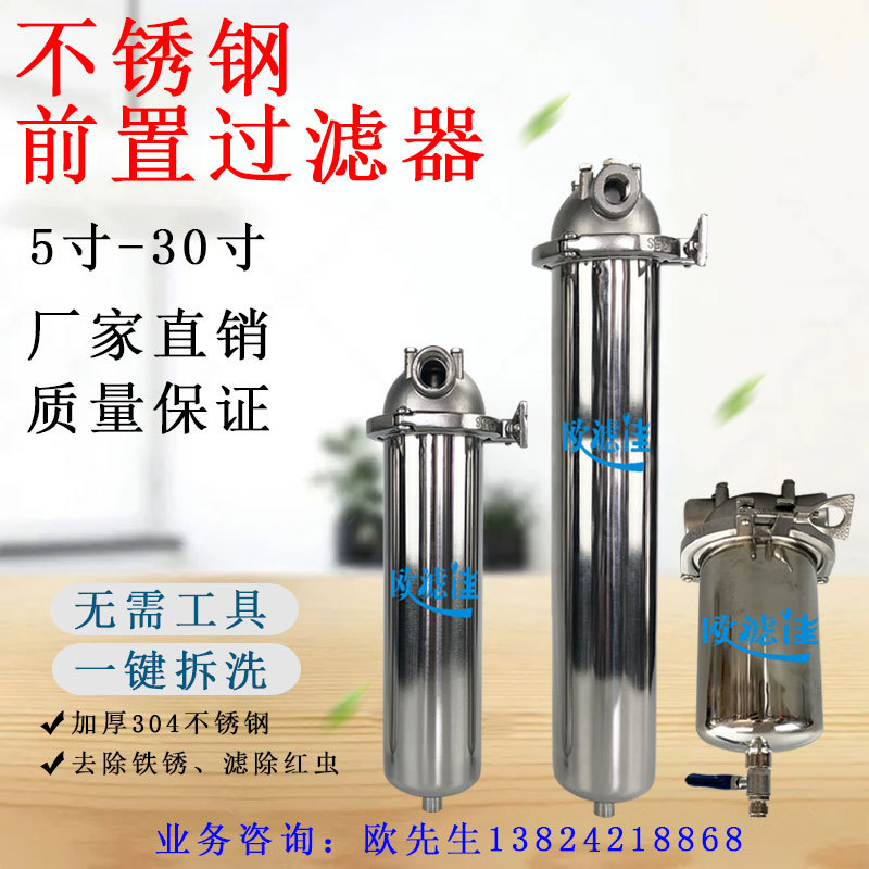 歐濾佳不銹鋼前置304不銹鋼過(guò)濾器自來(lái)水過(guò)濾器工業(yè)過(guò)濾器 泥沙