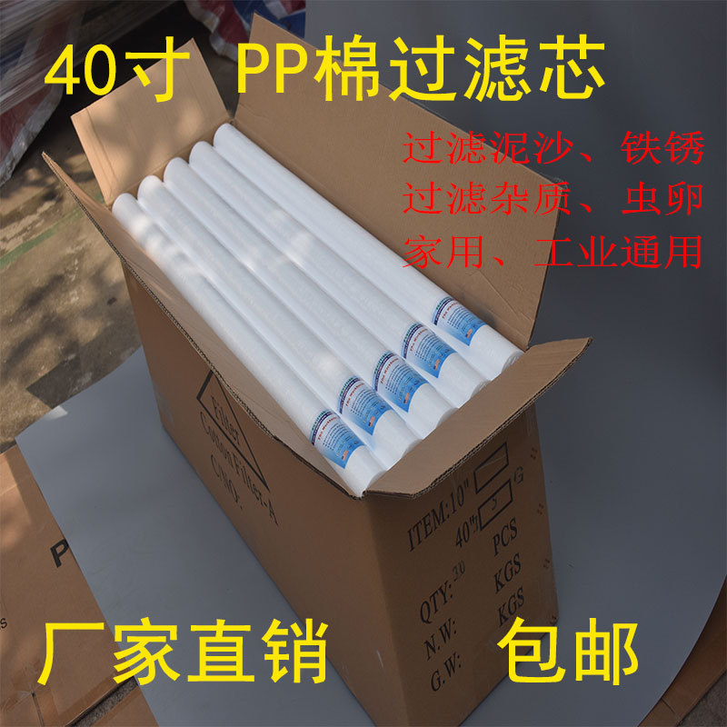 工廠生產(chǎn)HD 40寸廠家直銷熔噴濾芯1-100微米可帶骨架 聚丙烯PP棉