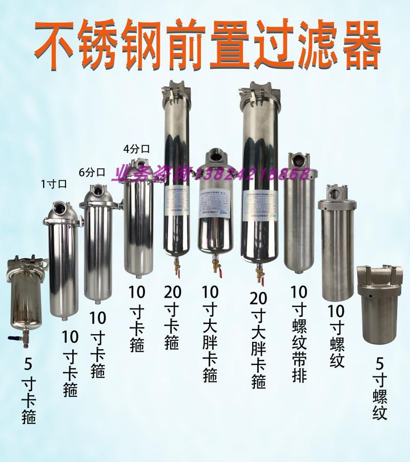 工廠生產(chǎn)工廠生產(chǎn)10寸20寸不銹鋼過濾器304/316自來水熱水工業(yè)液