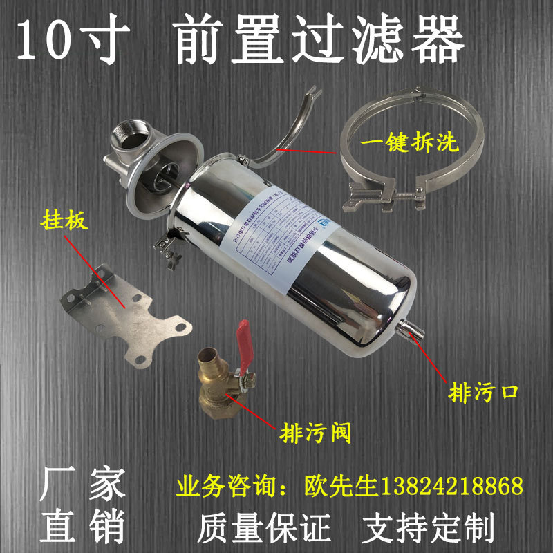 工廠生產(chǎn)10寸前置過濾器家用反沖洗大流量全屋自來水管中央凈水器