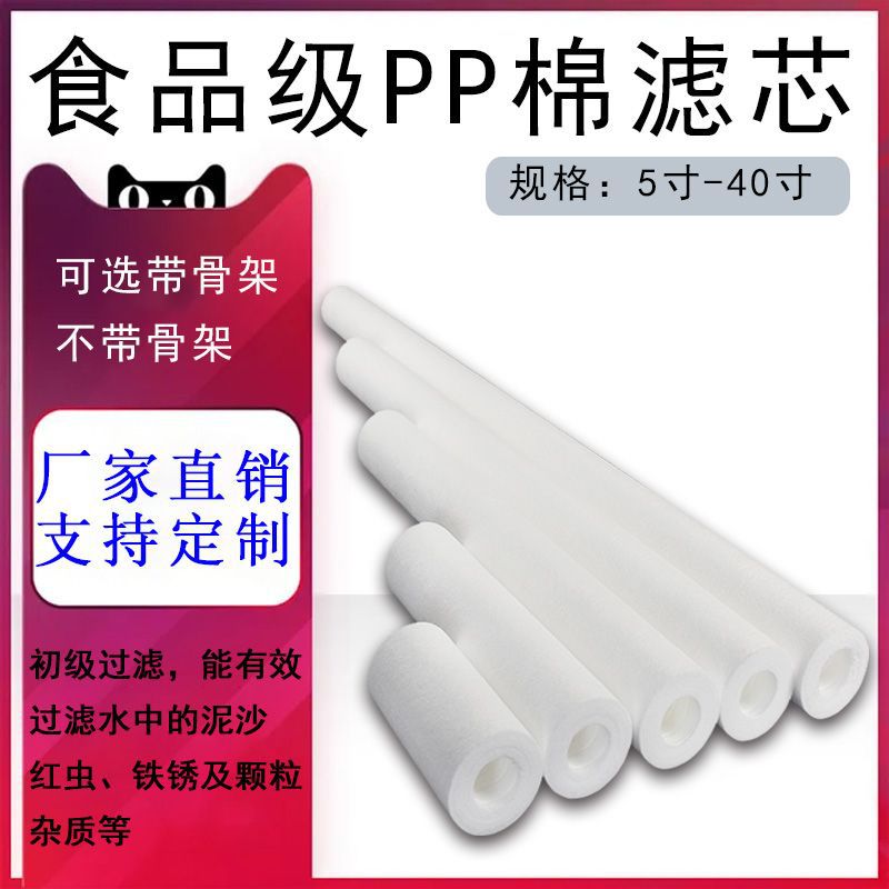 過濾廠家直銷30寸PP棉濾芯保安過濾器濾芯純水機通用1/5微米PPF歐