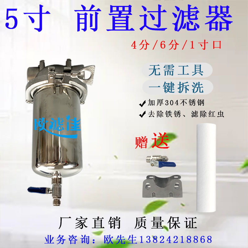 工廠生產(chǎn)5寸304/316L自來水不銹鋼前置過濾器井水熱水工業(yè)泥沙耐