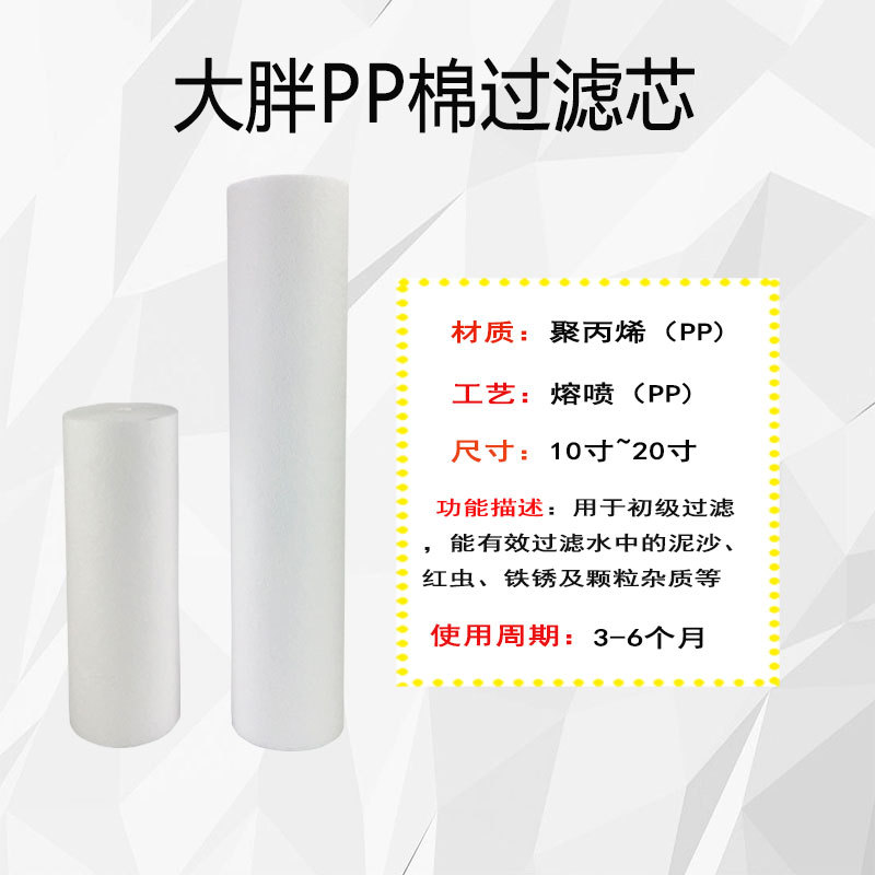 工廠生產(chǎn)廠家直銷外徑110mm115mmPP棉濾芯大胖PP纖維芯10寸20寸1