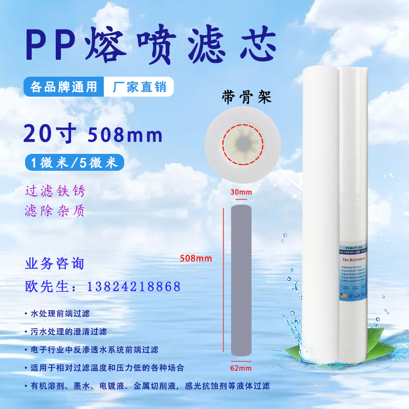 工廠生產(chǎn)保安過(guò)濾器PP棉濾芯 508mm*5um 帶骨架 加強(qiáng)型