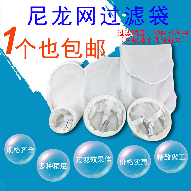 尼龍網(wǎng)過濾袋濾1號2號4號電泳漆柴油污水井水過濾專用過濾桶濾袋