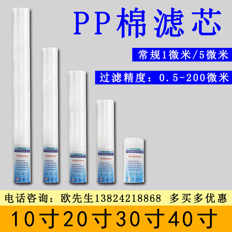 工廠生產(chǎn)保安過濾器濾芯40寸 1000mm或1016mm 內(nèi)30mm外徑62mm 5微