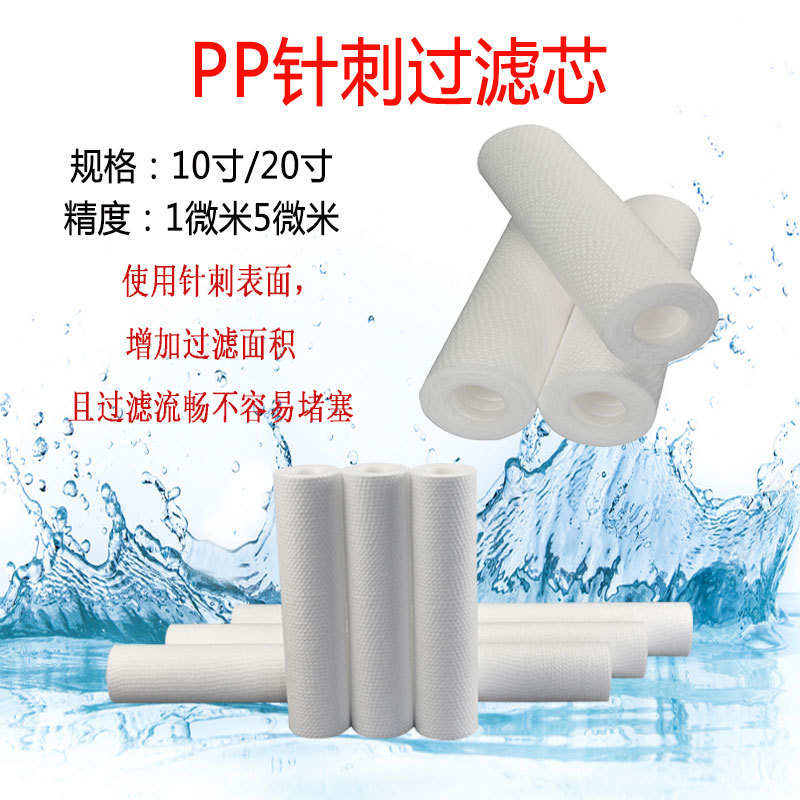 工廠生產(chǎn)10寸20寸PP棉濾芯壓點式針刺式pp棉濾芯 插入式平壓式1微