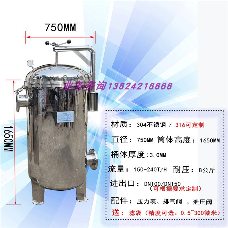 工廠生產(chǎn)304袋式過(guò)濾器不銹鋼前置柴油過(guò)濾加油機(jī)井水污水泥沙精