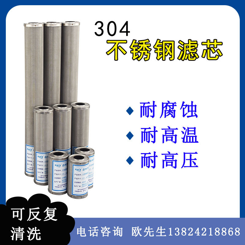 歐濾佳前置過濾一級凈水器耐高溫濾網(wǎng)可清洗過濾器10寸304全不