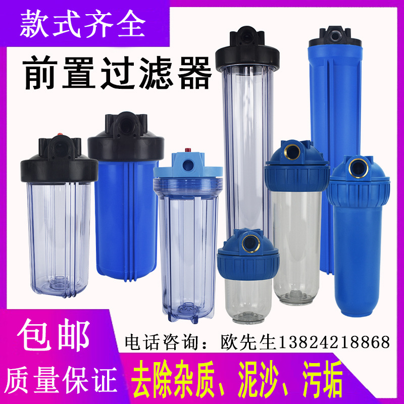 歐濾佳10寸濾瓶4分口透明瓶6分口過(guò)濾器瓶家用凈水器飲水機(jī)配件