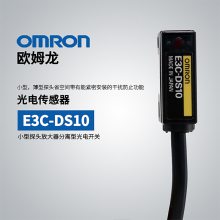 E3C-S10光電開關(guān)傳感器 Omron/歐姆龍