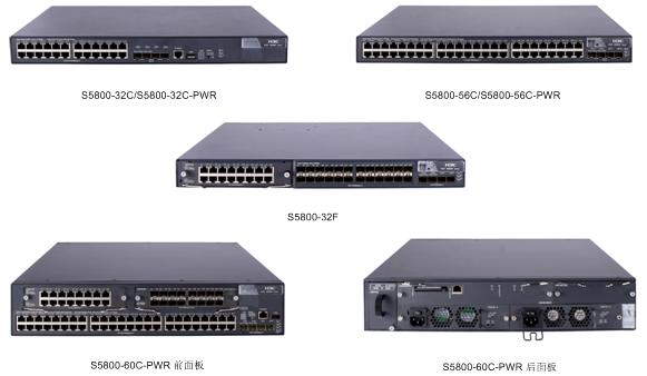 華三H3C S5800-32C 網(wǎng)絡(luò)交換機(jī)