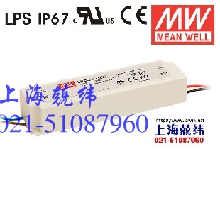 LPC-35 35W 明緯牌恒流輸出IP67防水塑殼LED照明電源