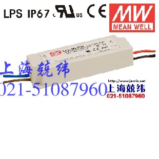 15v開關(guān)電源LPC-20 20W 明緯牌恒壓輸出IP67防水塑殼