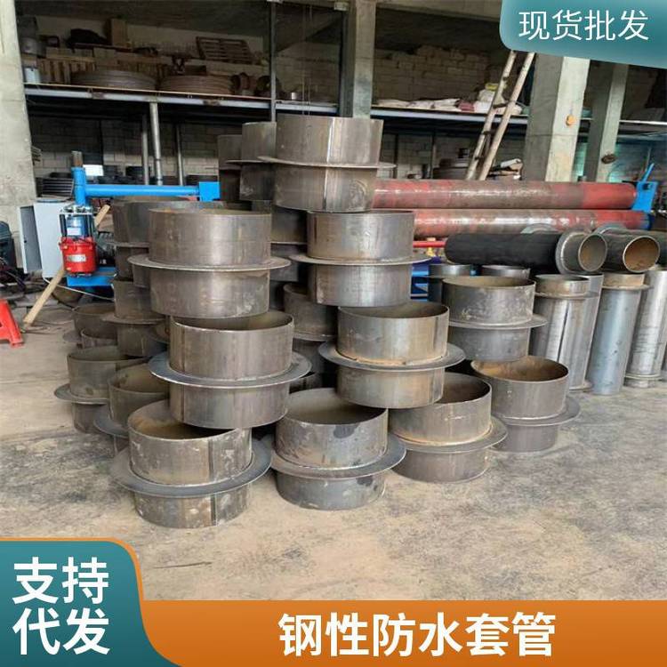 大口徑錦百達(dá)碳鋼穿墻剛性防水套管定做水池 DN300*500