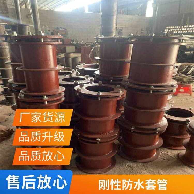 污水處理廠用 鋼制預(yù)埋A型柔性防水套管剛性止水套管 DN200