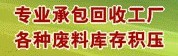 廢線路板-深圳廢線路板回收、深圳PCB板回收價格、線路板回收行情