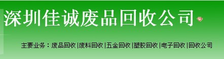 深圳模具銅回收|模具硅膠回收|模具鐵回收|模具鋼回收