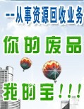 東莞電子回收-線路板回收-電子產(chǎn)品回收