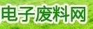 深圳廢舊變壓器回收—廢舊電源回收、廢舊充電器回收、廢舊火?；厥? title=