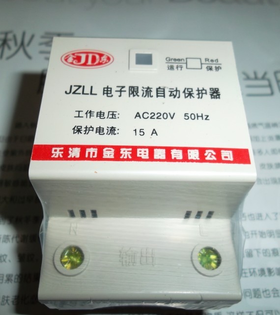 JZLL-15A 過載保護(hù)器\電子限荷自動控制器\限電器\限電流器