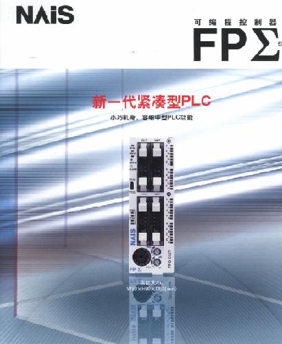 FPG-C32T2(AFPG2643H)松下FPG系列PLC