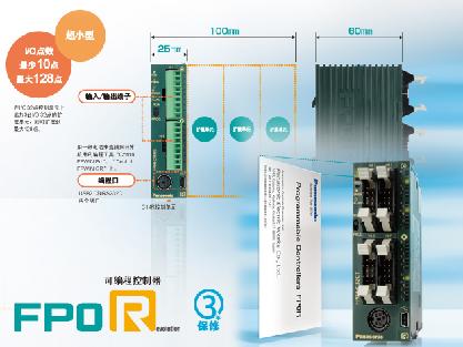 FP0R-C32控制單元