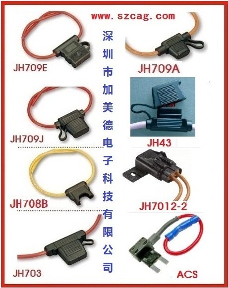 防水汽車保險座，溫度保險絲，線束保險盒，溫控器