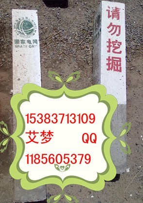 ララ長(zhǎng)治晉城朔州電纜標(biāo)志樁ラ晉中運(yùn)城忻州天燃?xì)鈽?biāo)志樁ラ臨汾呂梁復(fù)合