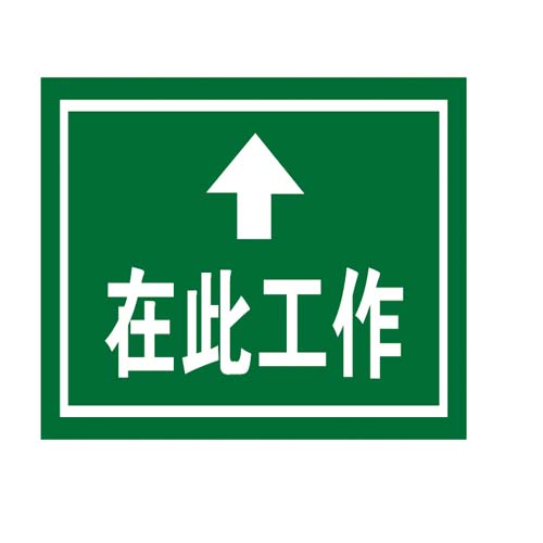 供應(yīng)金能JN【帶字橡膠板】【山西朔州】橡膠板雕刻，橡膠板用途 橡膠