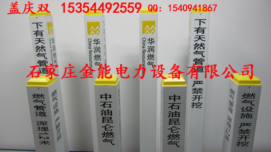 ☆→標志樁 ☆→河北標志樁☆→衡水標志樁 ☆→滄州標志樁 ☆→