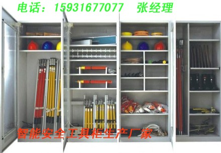 ㈠安全工具柜㈡智能安全工具柜㈢普通安全工具柜㈣安全工具柜價格⊥