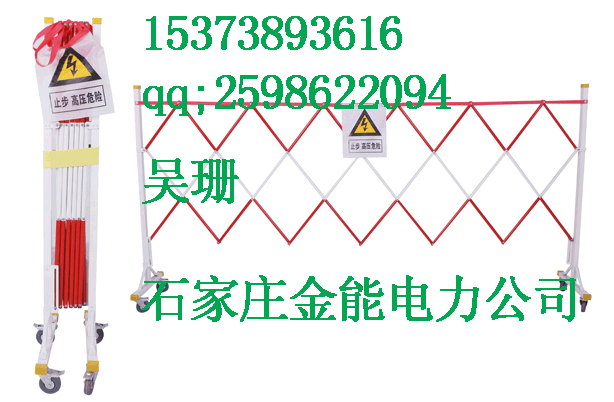 可折疊安全圍欄∥電力安全圍欄∥帶式安全圍欄∥帶式不銹鋼伸縮圍欄∥