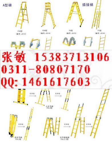 ^︵^絕緣軟梯М軟梯М絕緣單梯М人字平臺(tái)梯М超輕型絕緣伸縮梯