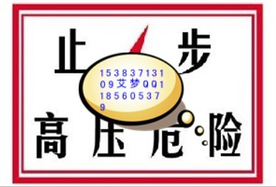 標(biāo)志牌【道路標(biāo)志牌/道路交通標(biāo)志牌/電纜標(biāo)志牌/消防標(biāo)志牌】