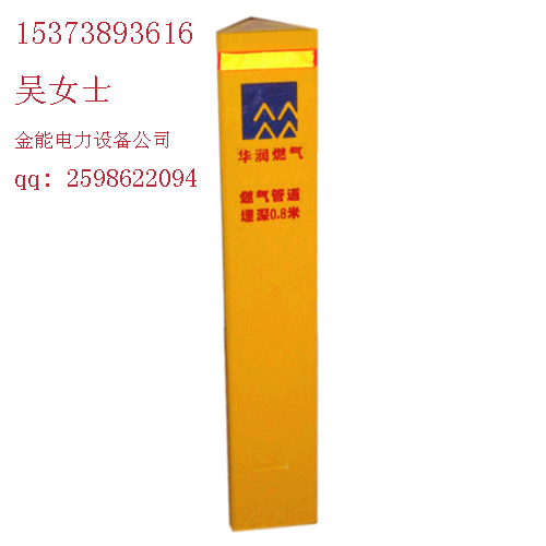 電纜標(biāo)志樁み→河北燃?xì)鈽?biāo)志樁み→玻璃鋼標(biāo)志樁み→標(biāo)志樁最新報(bào)價(jià)み→