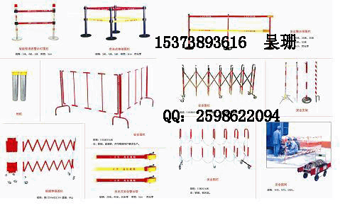 圍欄【安全圍欄】＊【絕緣圍欄】＊【伸縮圍欄廠家】＊【新疆伸縮圍欄廠