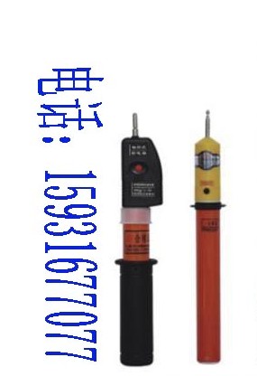 驗(yàn)電器工作原理【35kv高壓驗(yàn)電器】*-*110kv驗(yàn)電器價格-*