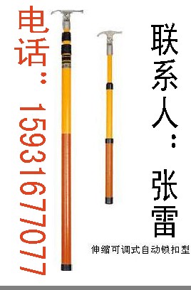 供應↑高壓拉閘桿↓令克棒→絕緣操作桿←令克棒價格【圖】