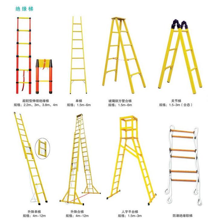 &&&廠家直銷絕緣梯——全場(chǎng)最低價(jià)——【石家莊金能電力設(shè)備有限公司