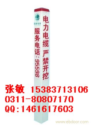 標(biāo)志樁〡UP↑↑↑標(biāo)志樁〡2012最新出品【標(biāo)志樁】〡玻璃鋼標(biāo)志樁