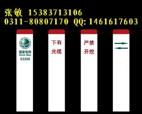 【燃?xì)鈽?biāo)志樁】ァィナ【標(biāo)志樁】供應(yīng)商シシ【電纜標(biāo)志樁】ノ標(biāo)志樁