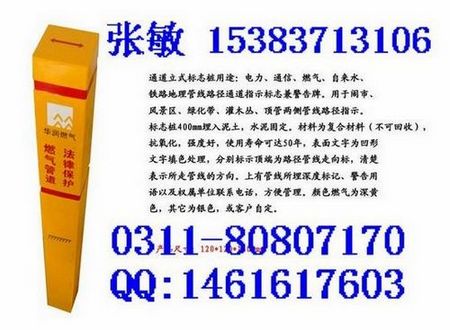 【→南京標志樁よ徐州標志樁よ廣州標志樁よ三亞標志樁よ中山標志樁→】