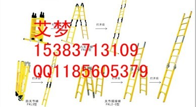 ∵南京∴絕緣伸縮人字梯—福州絕緣a字梯—鄭州自制人字梯