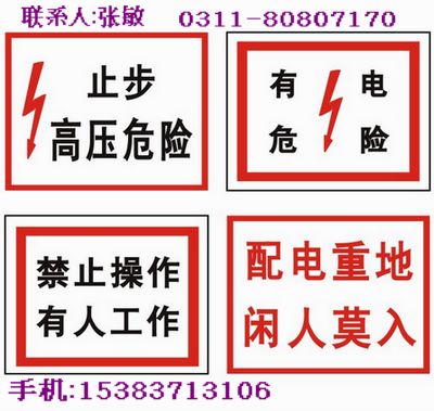 電力標(biāo)牌↗PVC標(biāo)示牌↗安全標(biāo)示牌↗禁止合閘,有人工作！標(biāo)牌