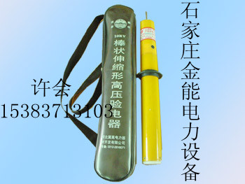 It_s驗(yàn)電器☆五星級(jí)驗(yàn)電器質(zhì)量丿驗(yàn)電器廠(chǎng)家