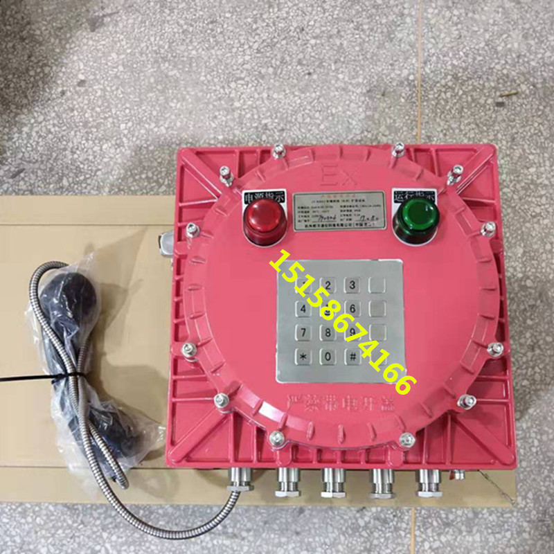 防爆電話機防爆通訊設(shè)備浙江九諾電力科技有限公司