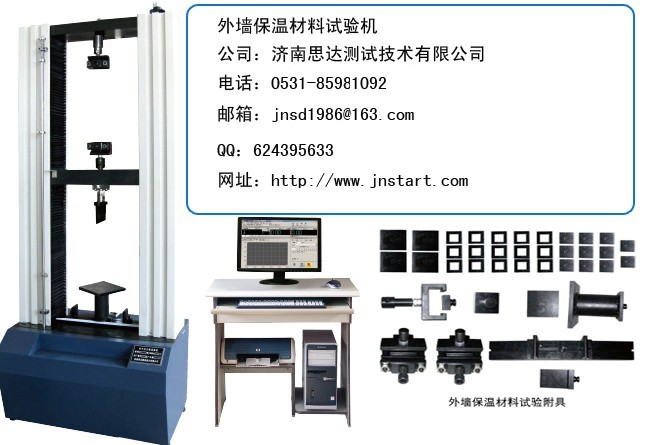 保溫材料試驗機(jī)（內(nèi)含實驗室配套設(shè)備介紹）