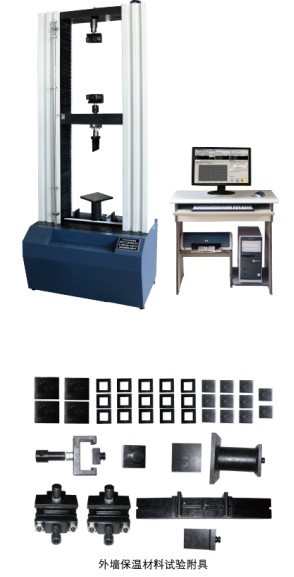 外墻保溫材料試驗機/材料試驗機